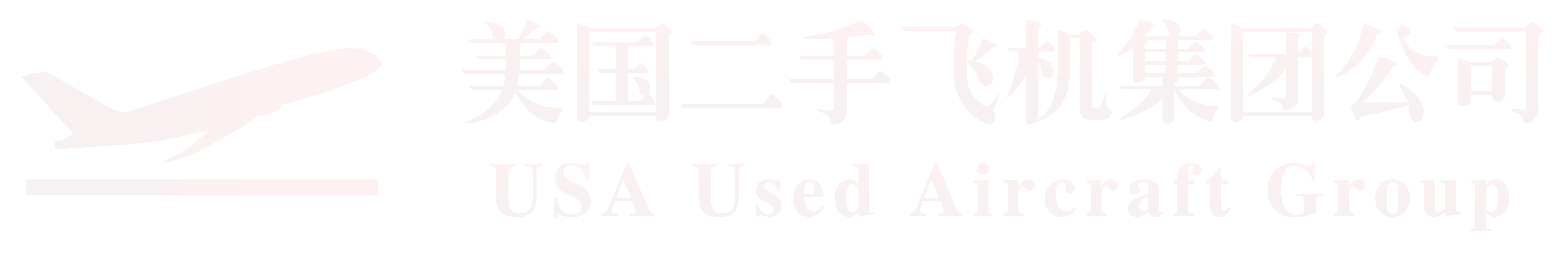 美国二手飞机集团